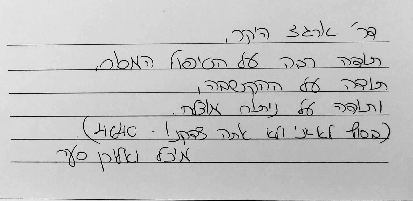מכתב תודה ממטופלת 14