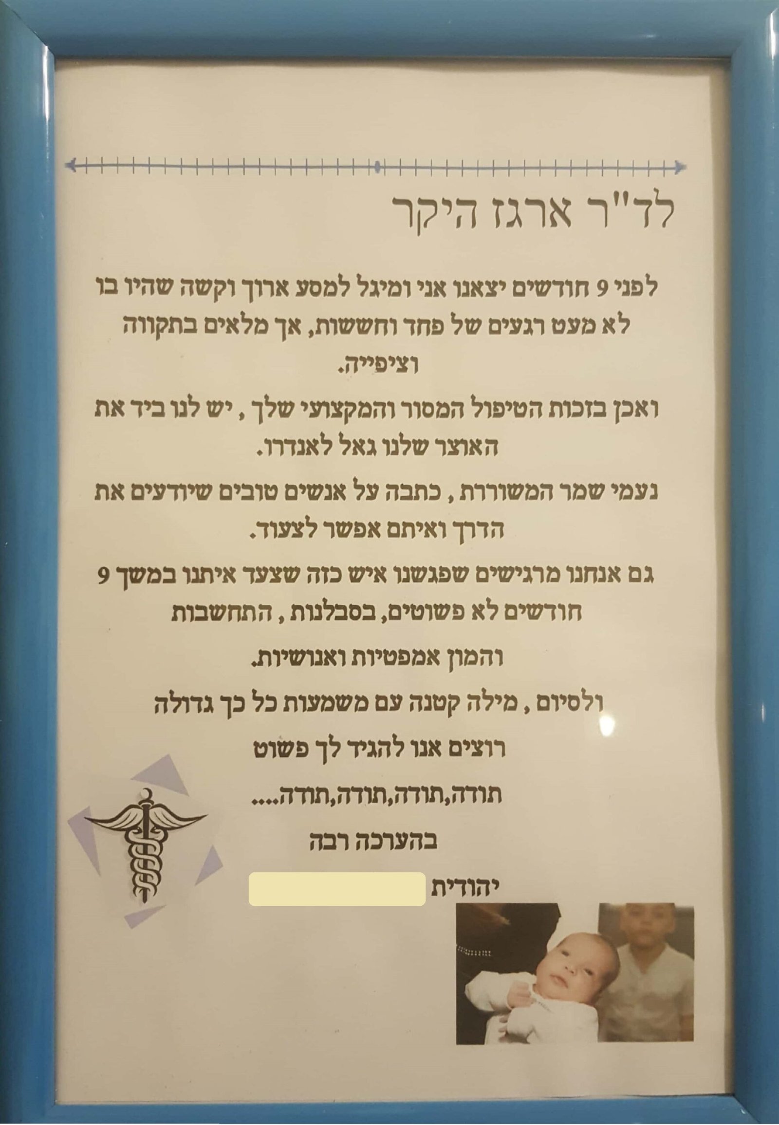 מכתב תודה ממטופלת 10