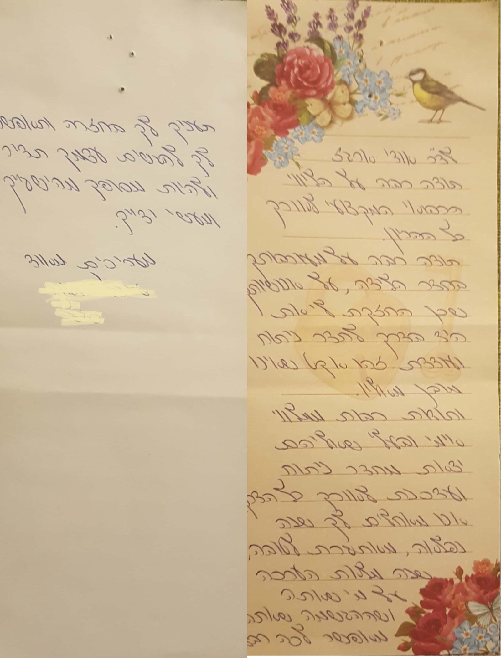 מכתב תודה ממטופלת 3