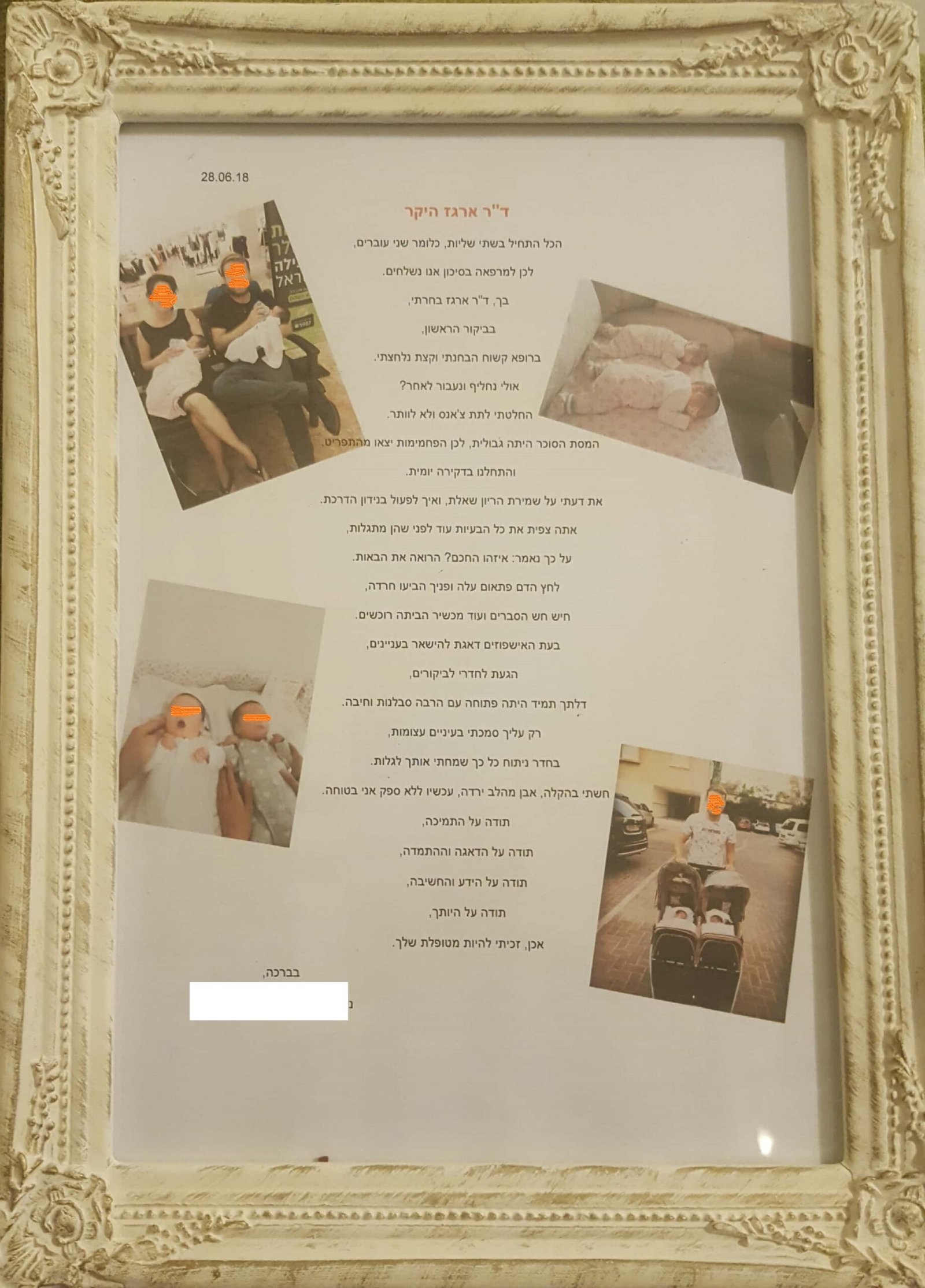 מכתב תודה ממטופלת 15